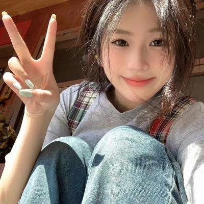 你是我的勇气